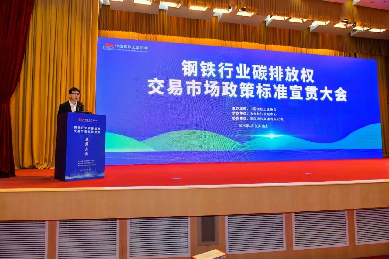 碳尋未來，點碳成金——九九能碳數(shù)智化管理系統(tǒng)