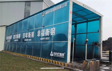 工程洗車機應(yīng)安裝在料場出口什么位置？