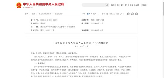 “AI+”行動加速！九九智能環(huán)保助力環(huán)保治理向智能化、精準(zhǔn)化、協(xié)同化邁進(jìn)