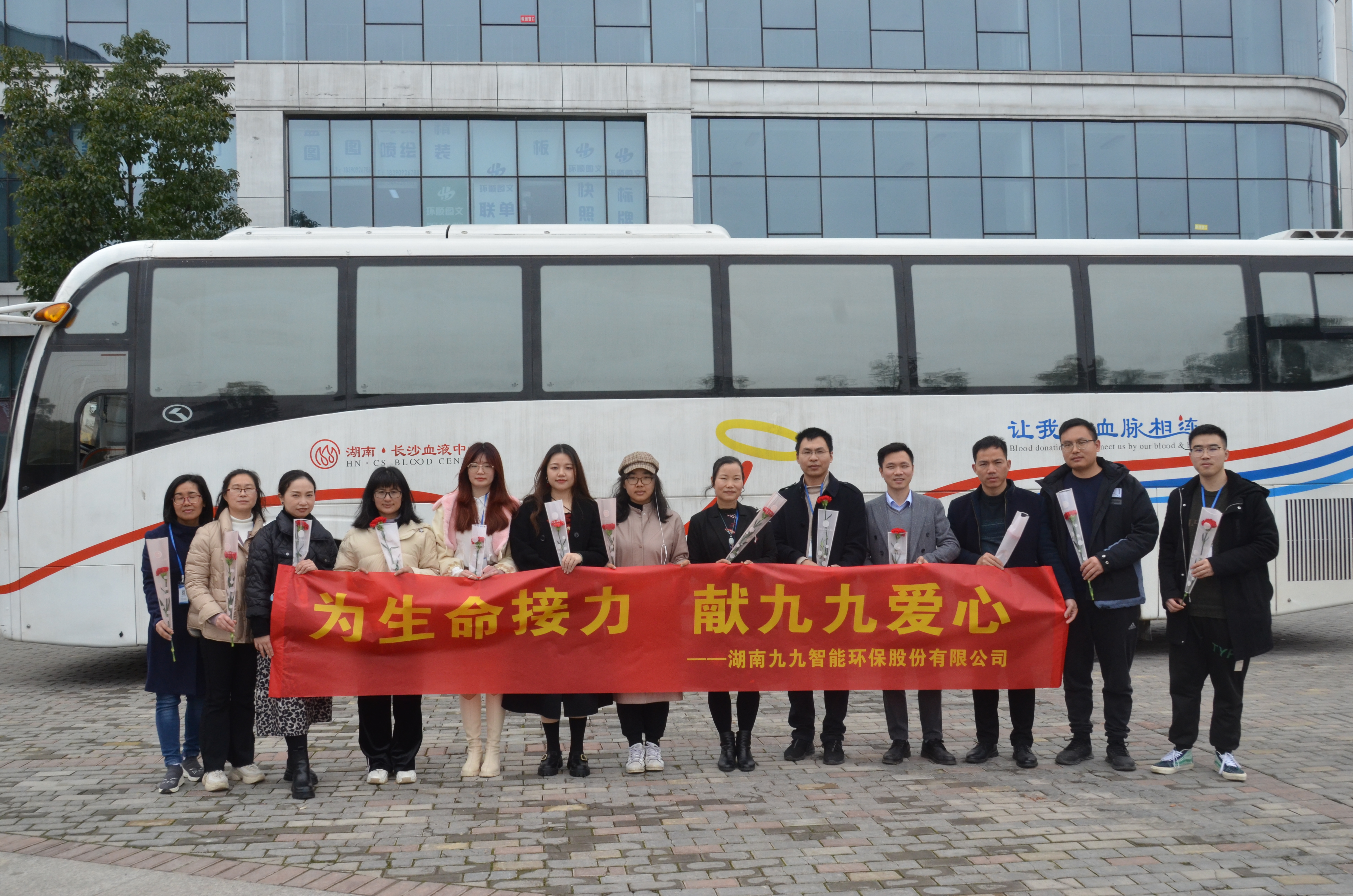 愛心集結(jié)，為生命接力！九九智能環(huán)保積極參與春季無償獻血活動