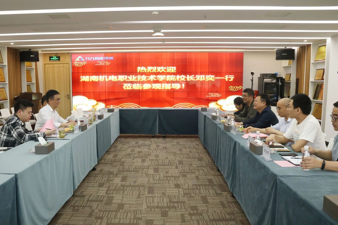 湖南機電職業(yè)技術(shù)學(xué)院校長鄧奕一行蒞臨九九考察交流｜共譜校企合作新篇章